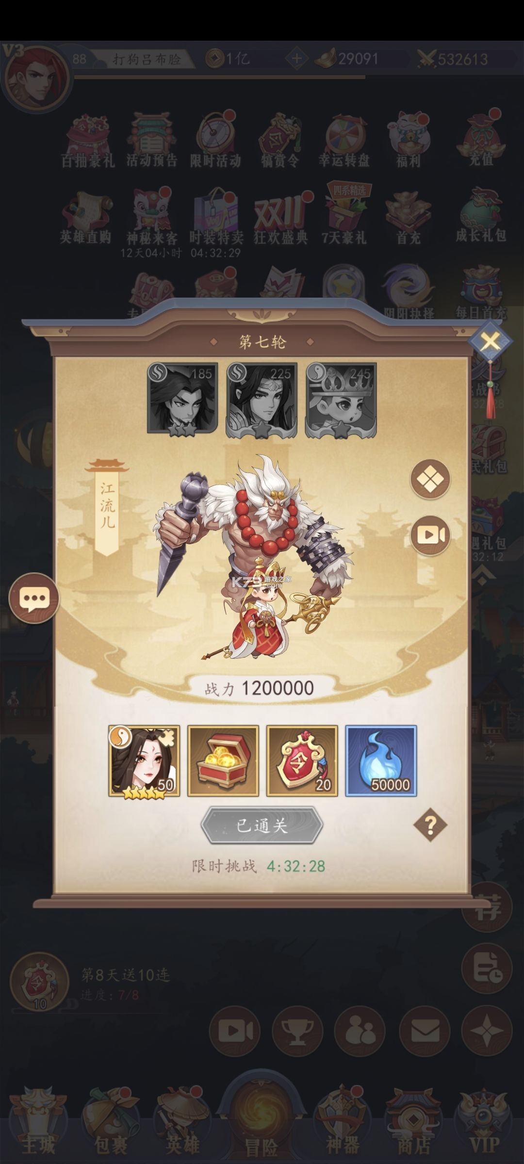 放置与召唤 v2.00 小米版 截图