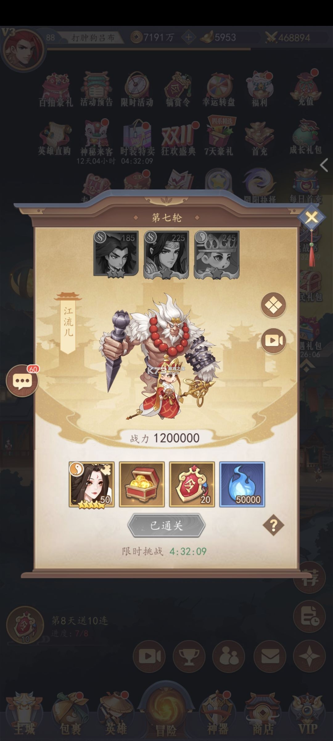 放置与召唤 v2.00 小米版 截图