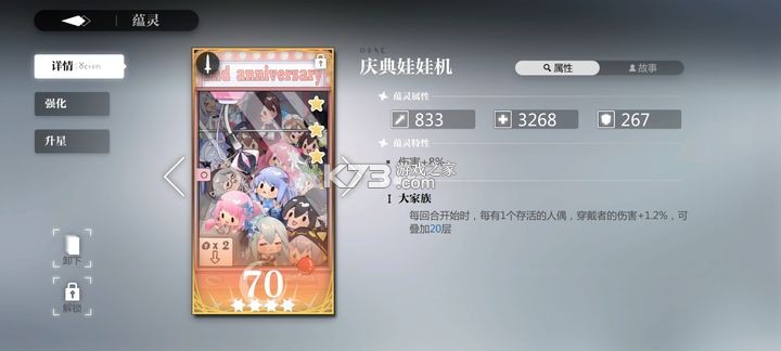 灵魂潮汐 v10.47.0 台服版 截图