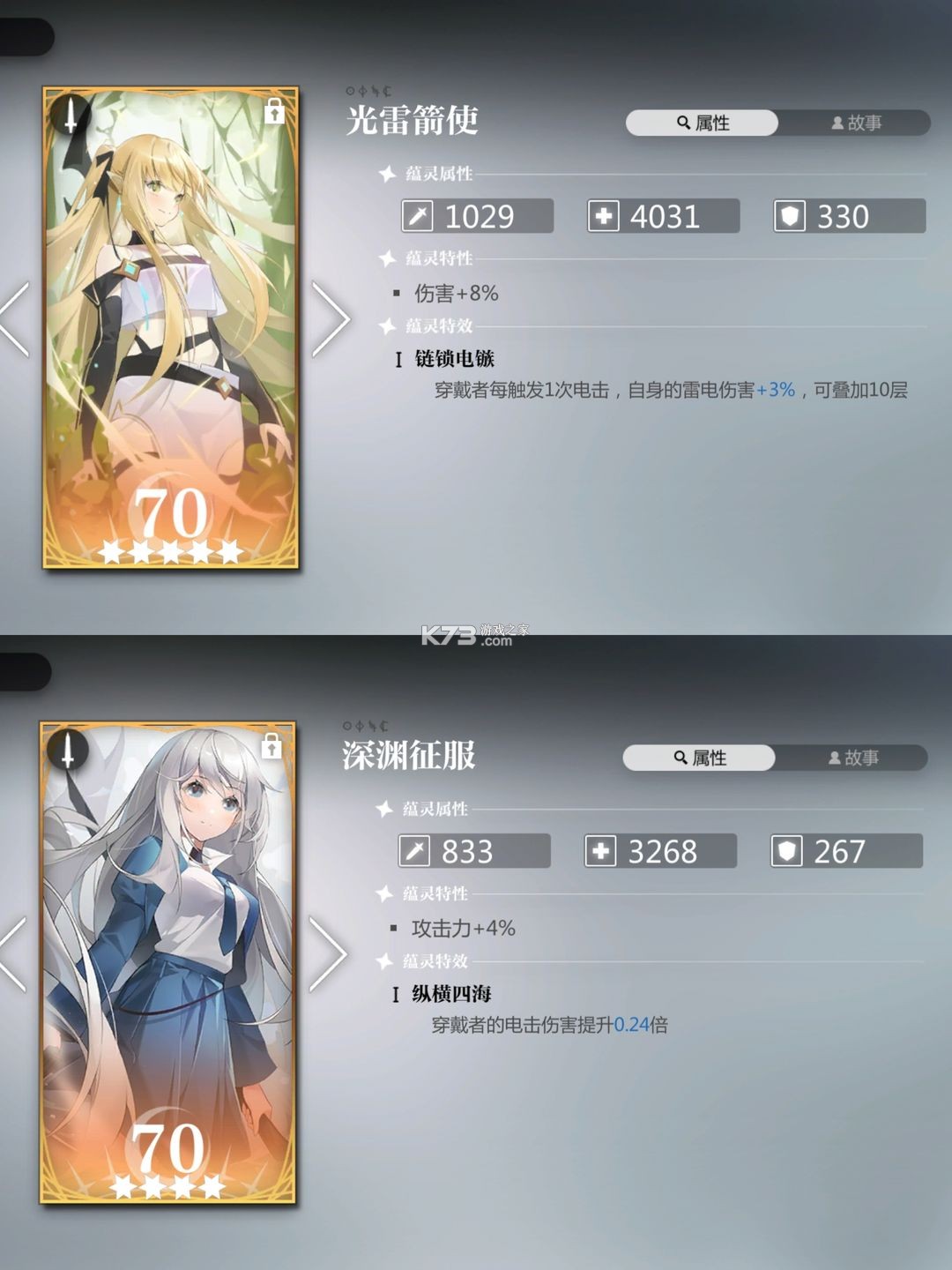 灵魂潮汐 v10.47.0 台服版 截图