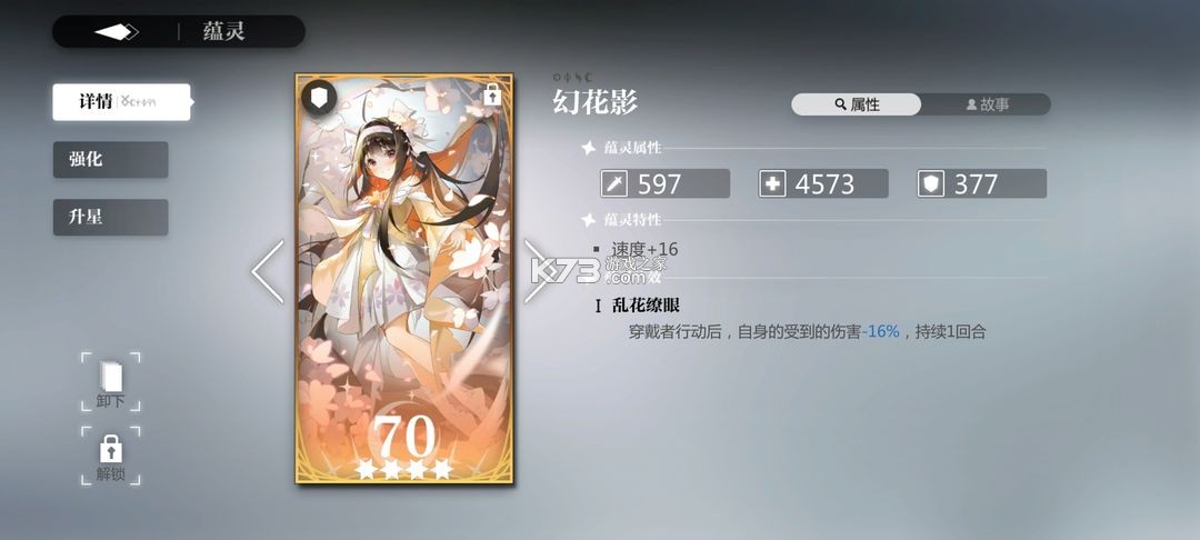 灵魂潮汐 v10.47.0 台服版 截图