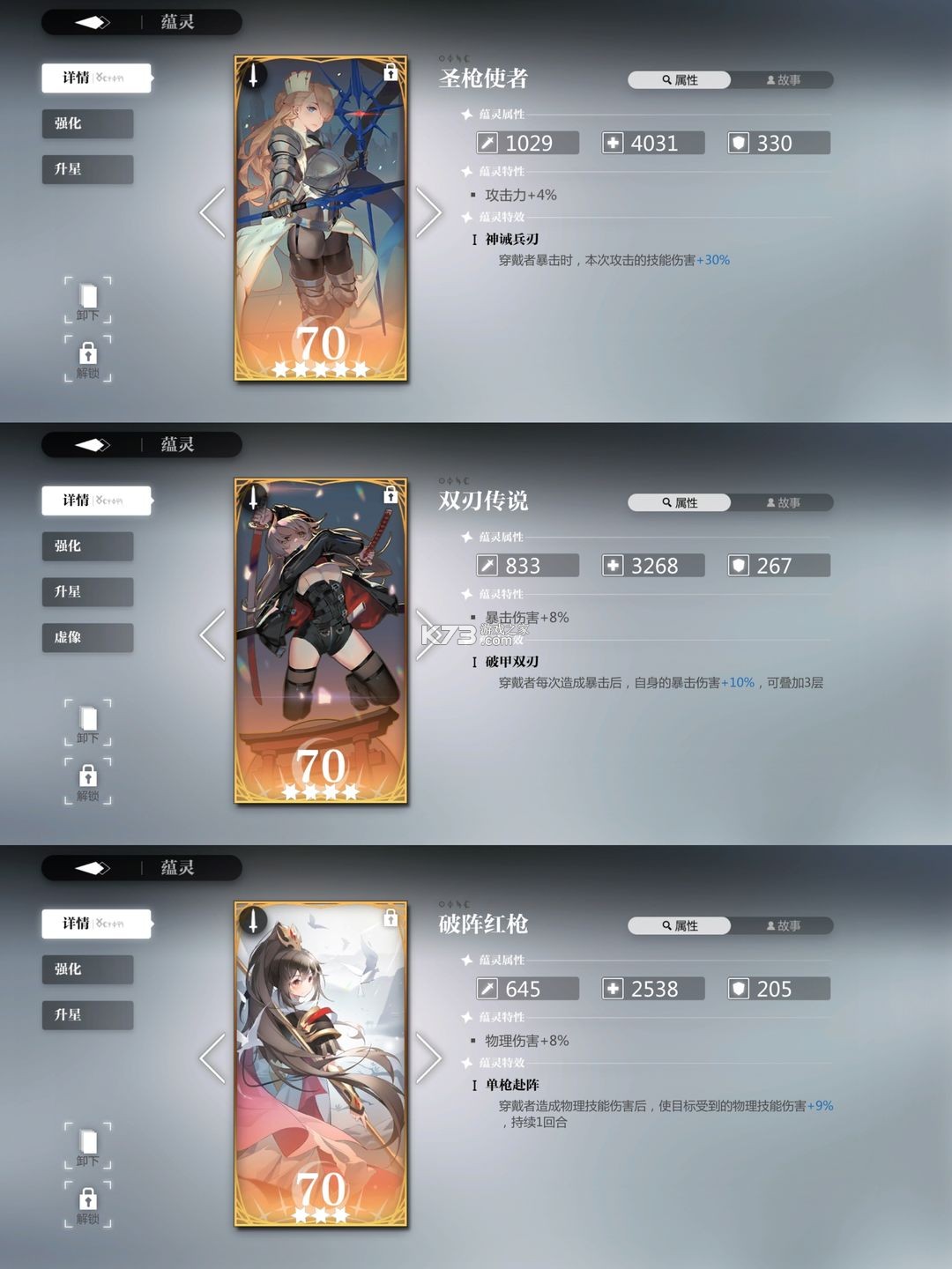 灵魂潮汐 v10.47.0 台服版 截图