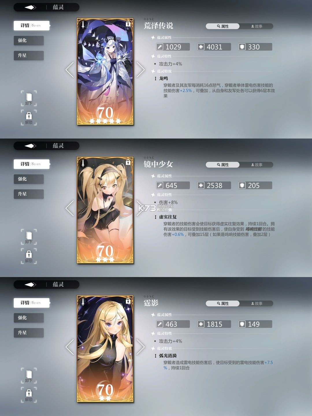 灵魂潮汐 v10.47.0 台服版 截图