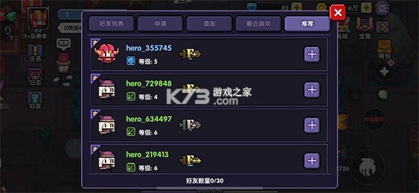 我的勇者 v7.4.7 oppo版下载 截图