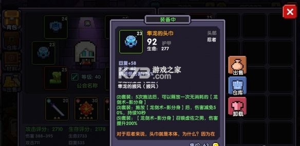 我的勇者 v7.4.5 官服 截图