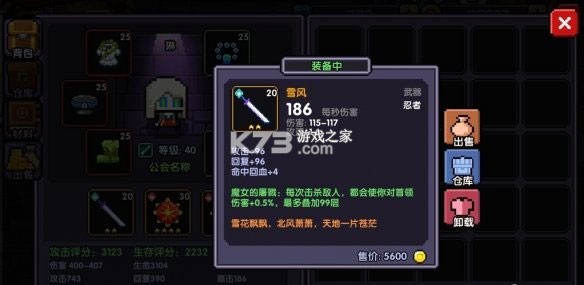 我的勇者 v7.4.5 官服 截图