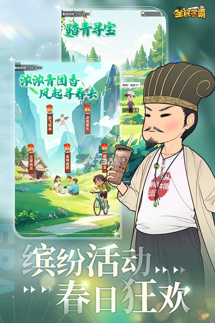 全民学霸 v1.6.3 手游官方版 截图