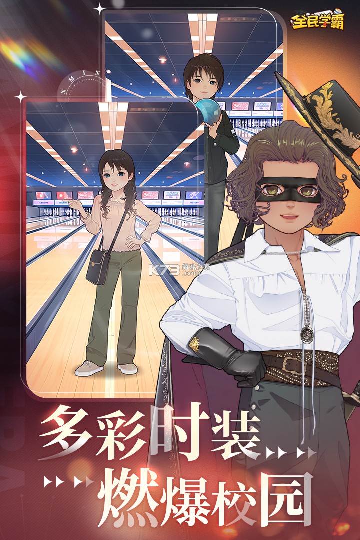 全民学霸 v1.6.3 手游官方版 截图