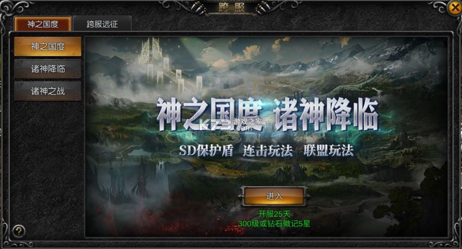 天使之战 v1_1.3.3501 vivo版 截图