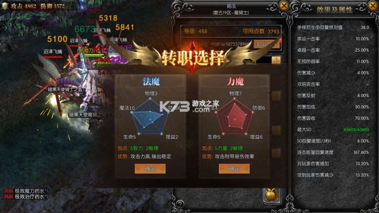 天使之战 v1_1.3.3501 华为版官方下载 截图