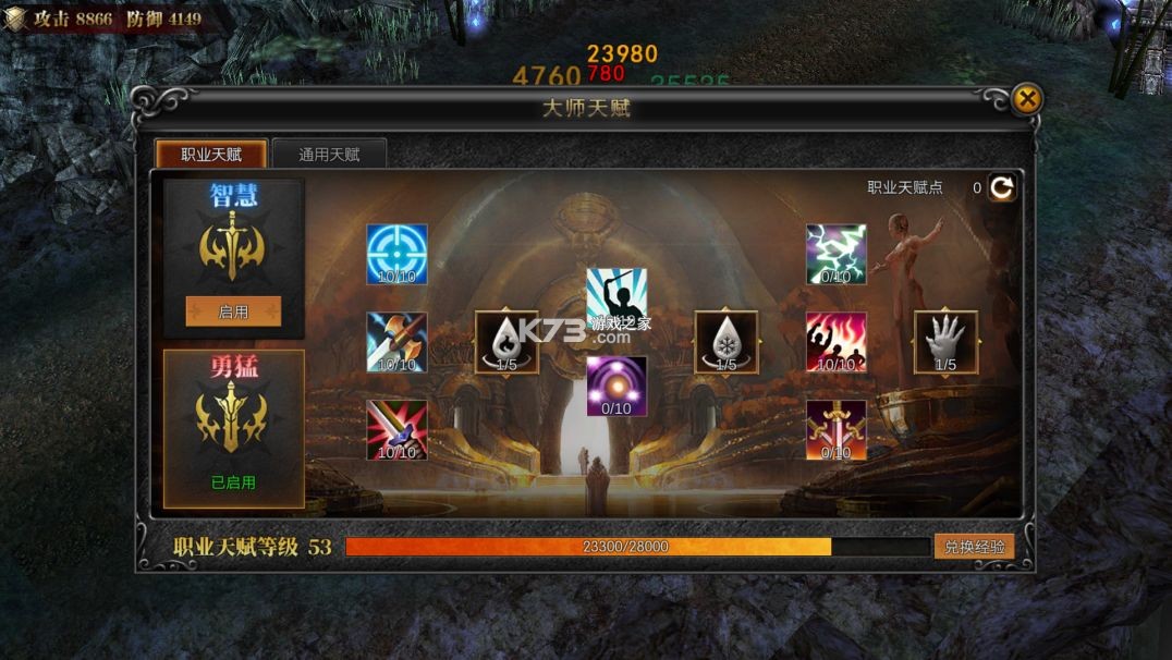 天使之战 v1_1.3.3501 华为版官方下载 截图