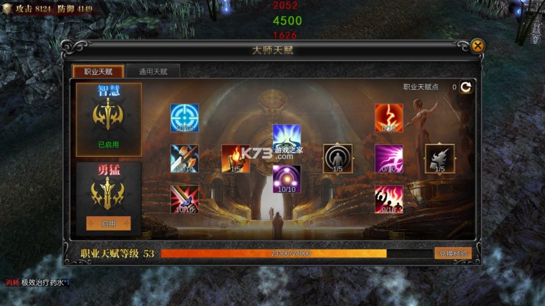 天使之战 v1_1.3.3501 华为版官方下载 截图