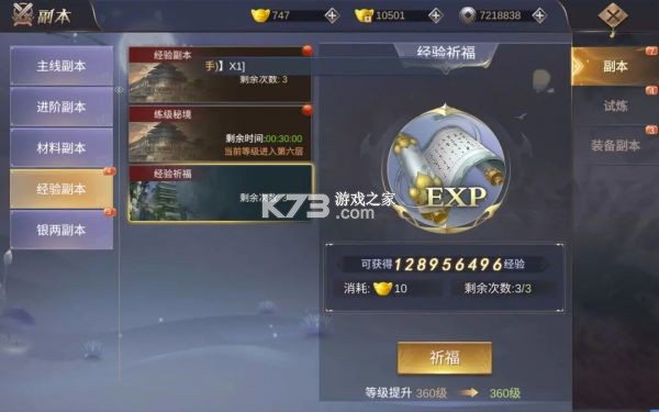 御剑仙缘 v1.25.3 小米版 截图