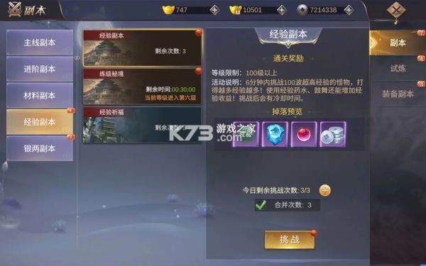 御剑仙缘 v1.25.3 小米版 截图