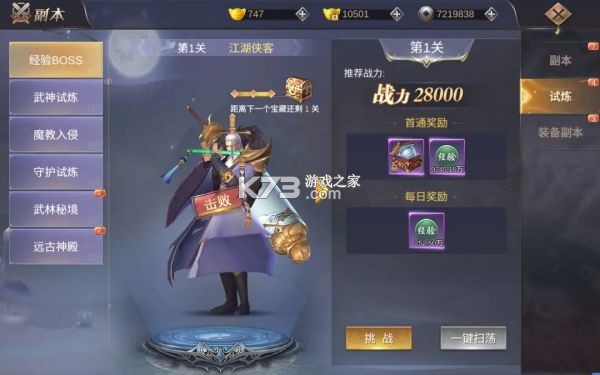 御剑仙缘 v1.25.3 小米版