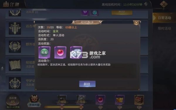 御剑仙缘 v1.25.3 小米版