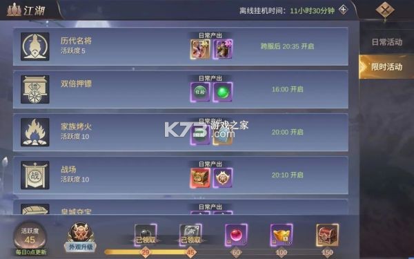 御剑仙缘 v1.25.3 小米版