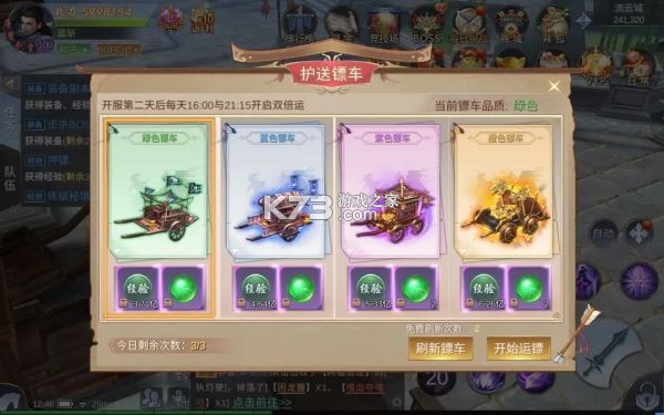 御剑仙缘 v1.25.3 小米版