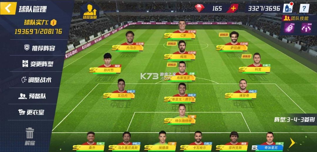 最佳11人 v6.5.13 华为版 截图