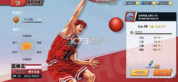 灌篮高手 v30.0.0 小米版 截图