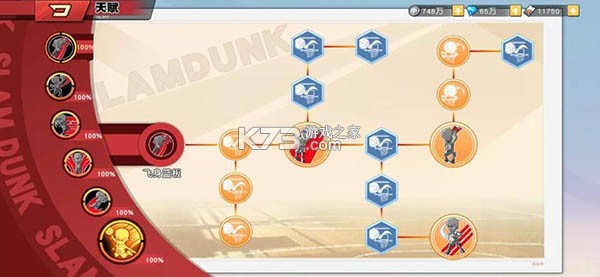 灌篮高手 v30.0.0 小米版 截图