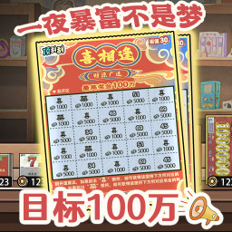 打工生活模拟器破解版免广告2026v2.0.85.3