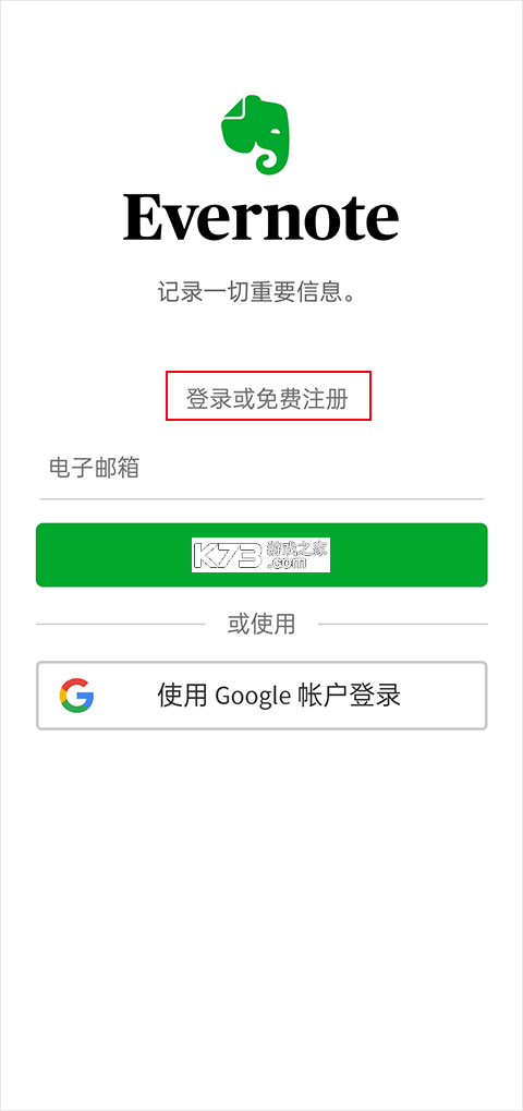 Evernote v10.167.1 国际版 截图
