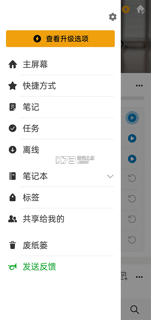 Evernote v10.167.1 国际版 截图
