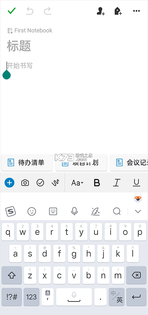 Evernote v10.167.1 国际版 截图