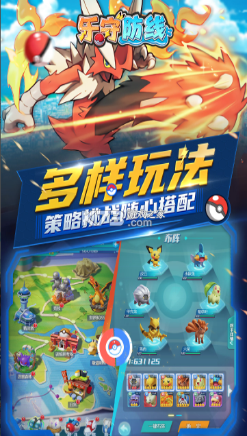 乐守防线 v1.0.0 手游官方版 截图