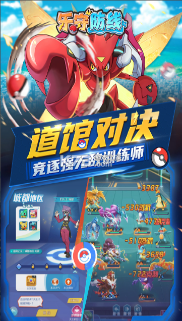 乐守防线 v1.0.0 手游官方版 截图