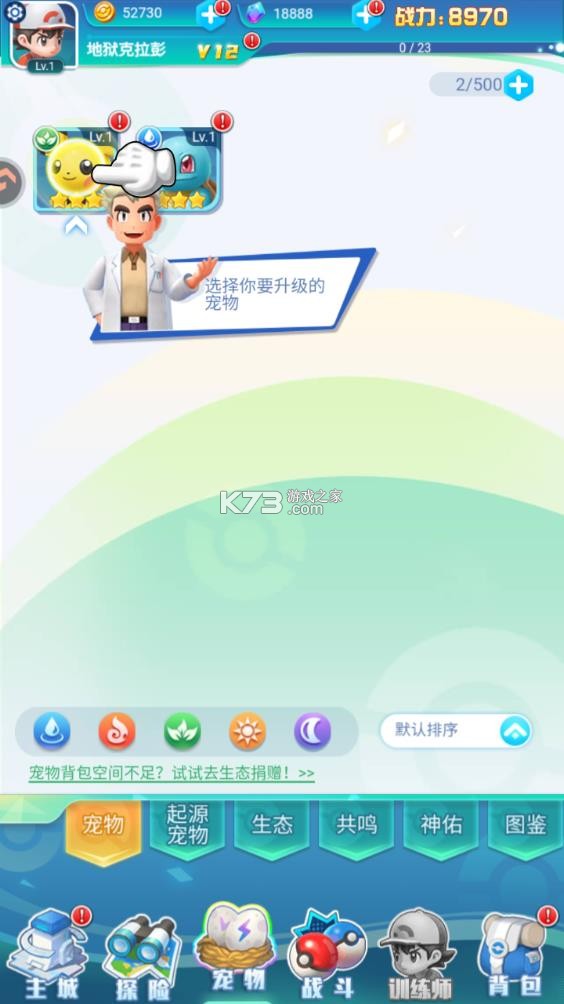 乐守防线 v1.0.0 手游官方版 截图
