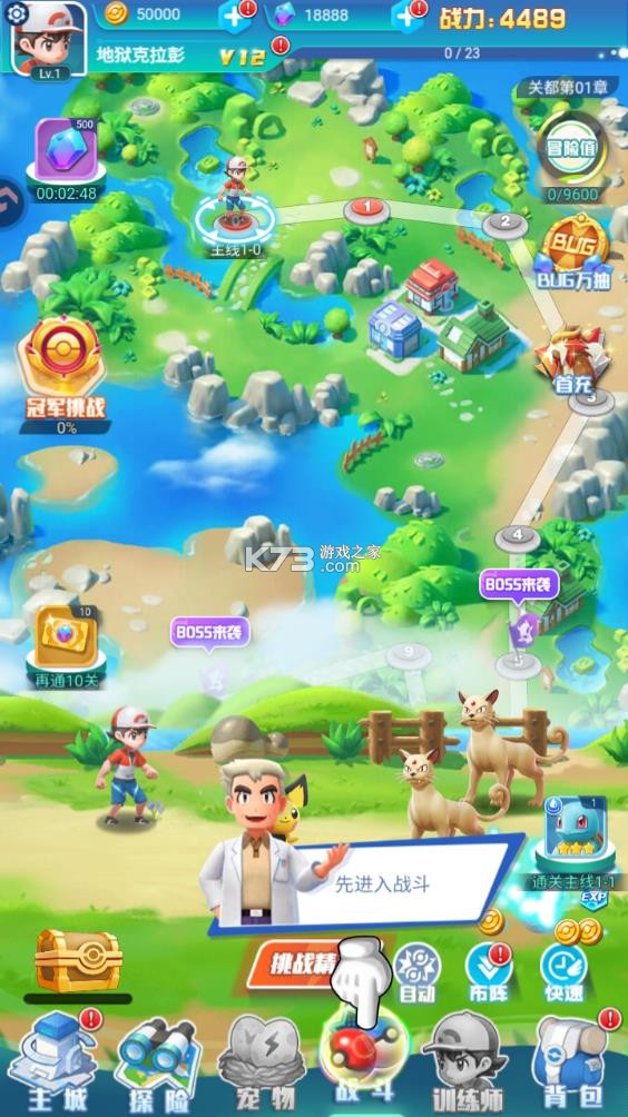 乐守防线 v1.0.0 手游官方版 截图