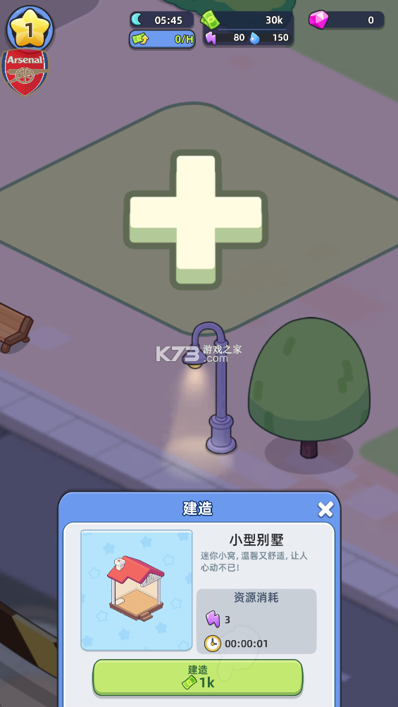 幸福都市 v1.4.17 手游官方版 幸福都市 v1.4.17 手游官方版