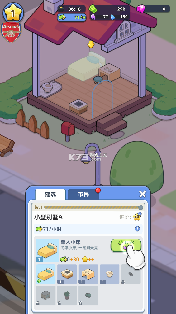 幸福都市 v1.4.17 手游官方版 幸福都市 v1.4.17 手游官方版