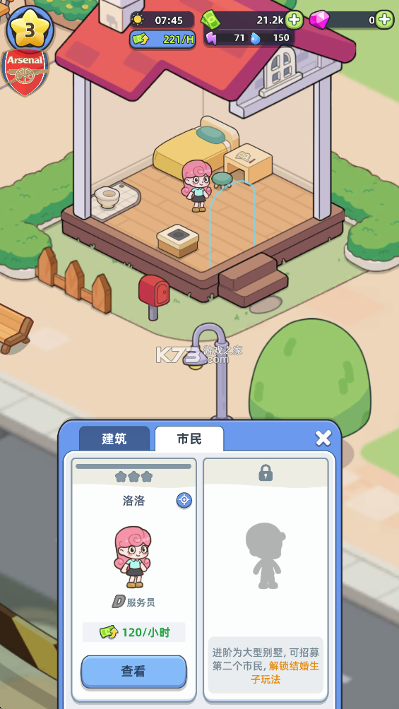 幸福都市 v1.4.17 手游官方版 幸福都市 v1.4.17 手游官方版