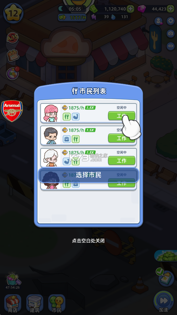 幸福都市 v1.4.17 手游官方版 幸福都市 v1.4.17 手游官方版