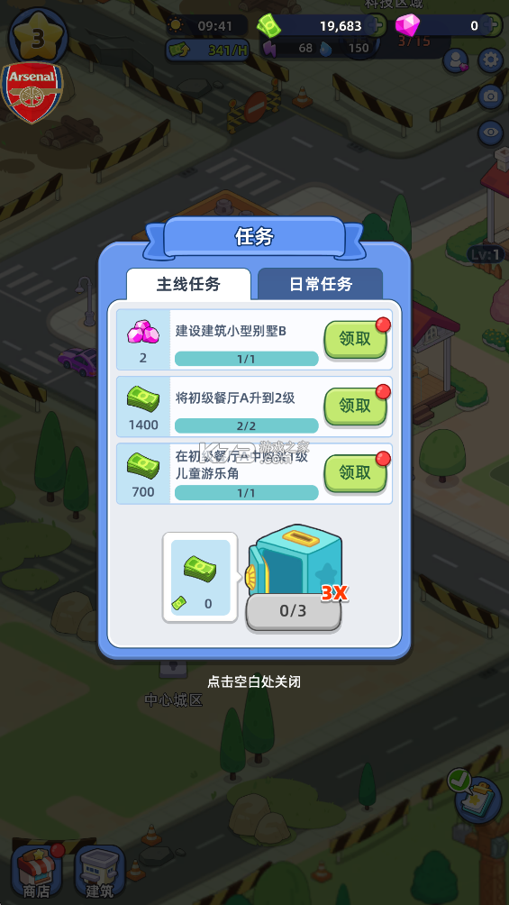 幸福都市 v1.4.17 手游官方版 幸福都市 v1.4.17 手游官方版
