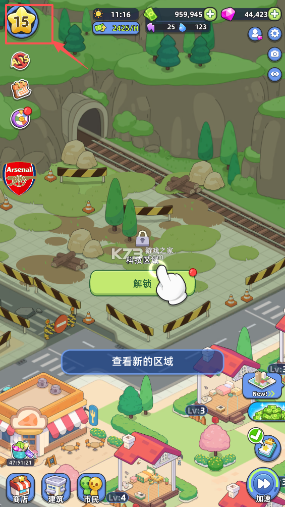 幸福都市 v1.4.17 手游官方版 幸福都市 v1.4.17 手游官方版