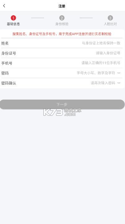极兔司机 v1.4.1 app下载 截图