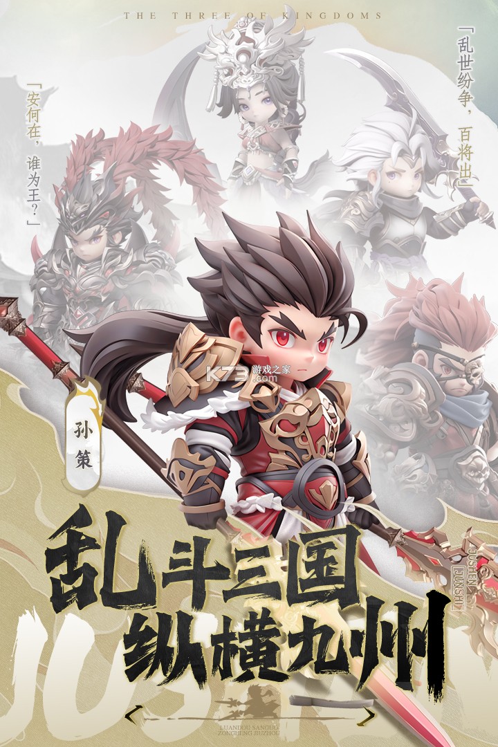 巨神军师 v30 九游版 截图