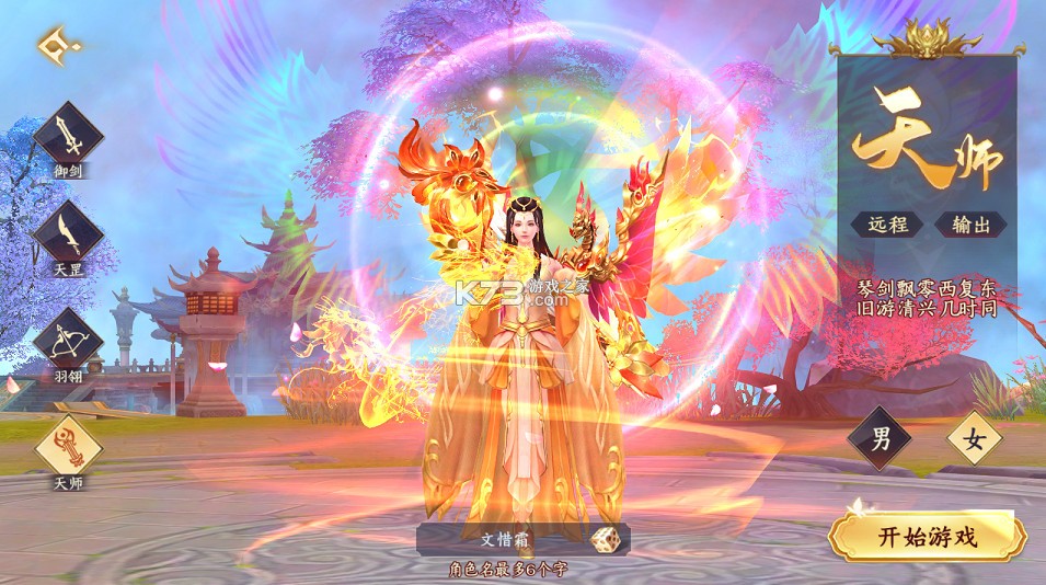 剑舞乾坤 v25120814 0.05返5倍代版 截图