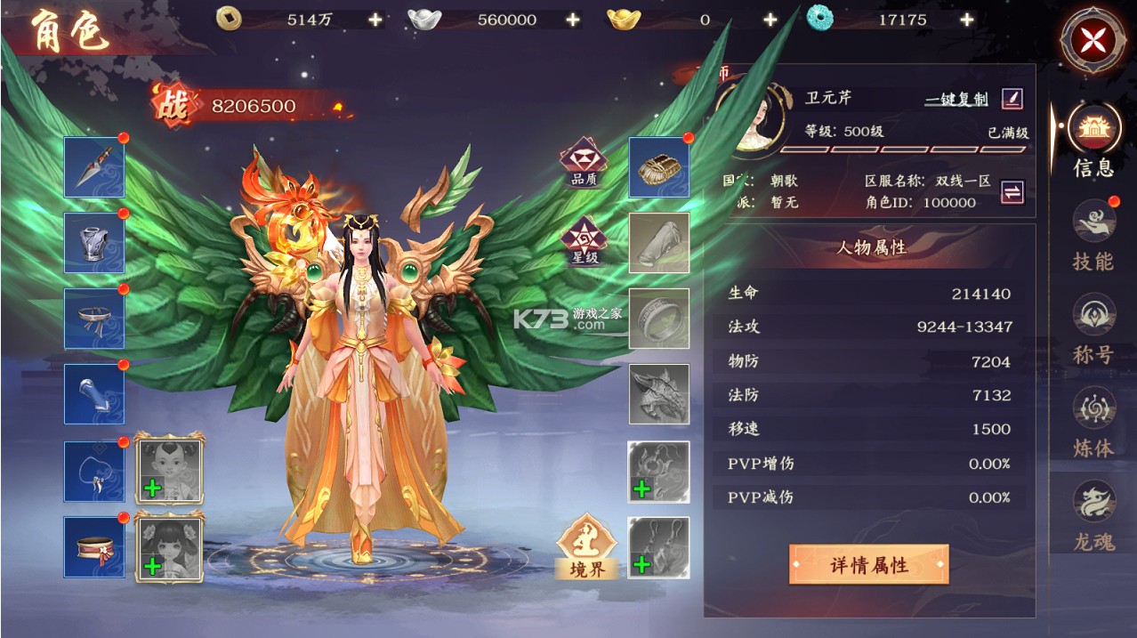 剑舞乾坤 v25120814 0.05返5倍代版 截图