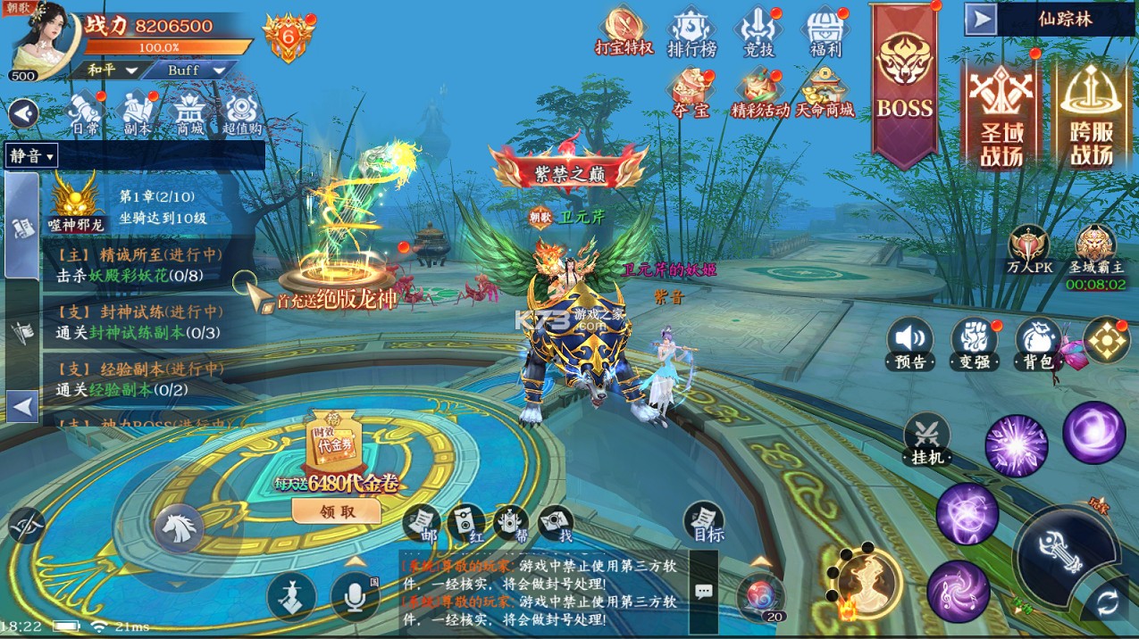 剑舞乾坤 v25120814 0.05返5倍代版 截图