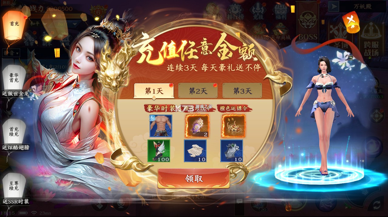 剑舞乾坤 v25120814 0.05返5倍代版 截图