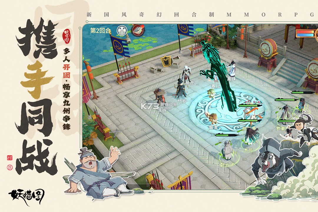 妖错图 v0.3.2 手游官方版 截图