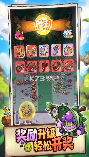 植物萌斗 v1.0.0 手游官方版 截图