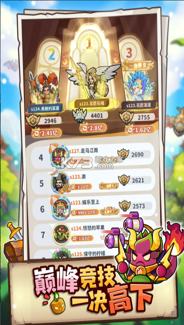 植物萌斗 v1.0.0 手游官方版 截图