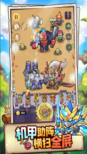 植物萌斗 v1.0.0 手游官方版 截图