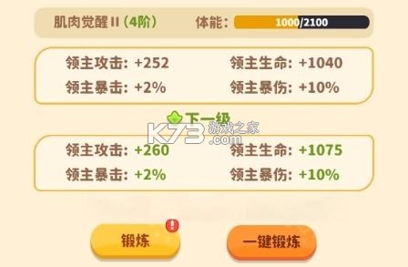 植物萌斗 v1.0.0 手游官方版 植物萌斗 v1.0.0 手游官方版